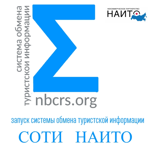 Лого системы обмена туристской информации