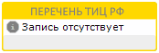 Реестр ТИЦ