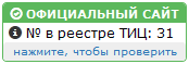 Реестр ТИЦ