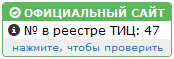 Реестр ТИЦ