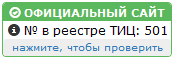 Реестр ТИЦ